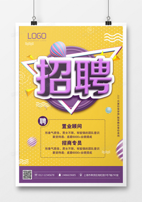 最新招聘广告，开启你的学习与成长之旅之门