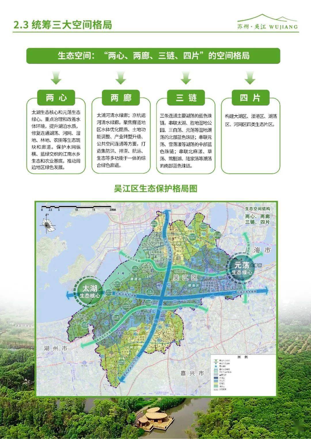 苏州吴江区最新规划详解，初学者与进阶用户的步骤指南