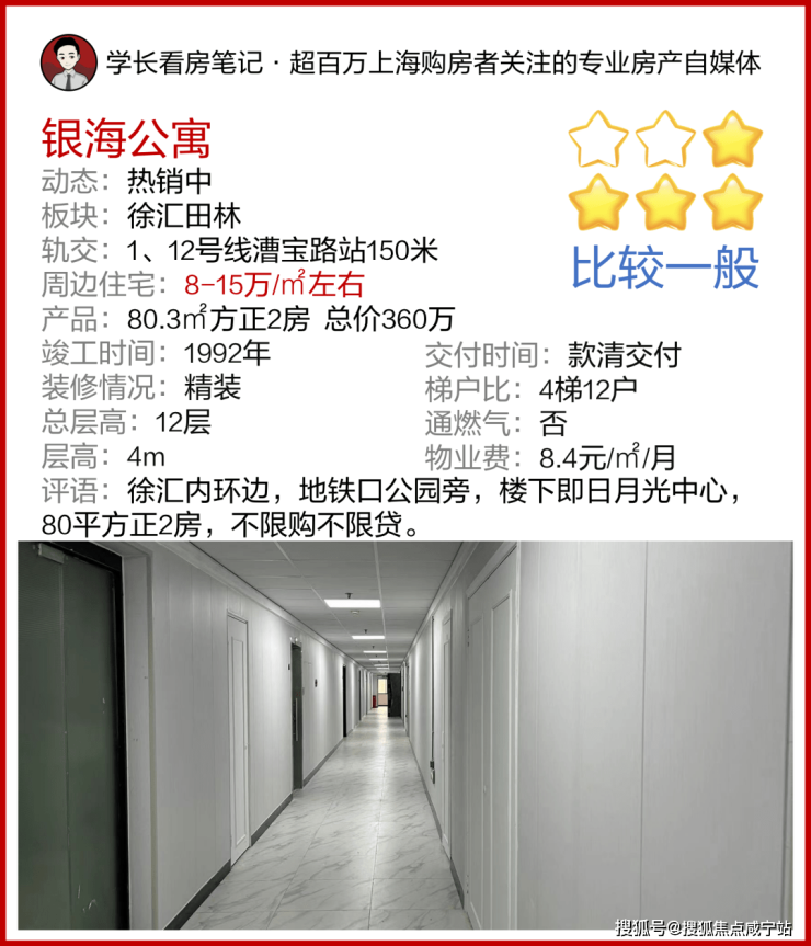 上海公寓最新动态，时尚舒适与科技融合的公寓发展潮流
