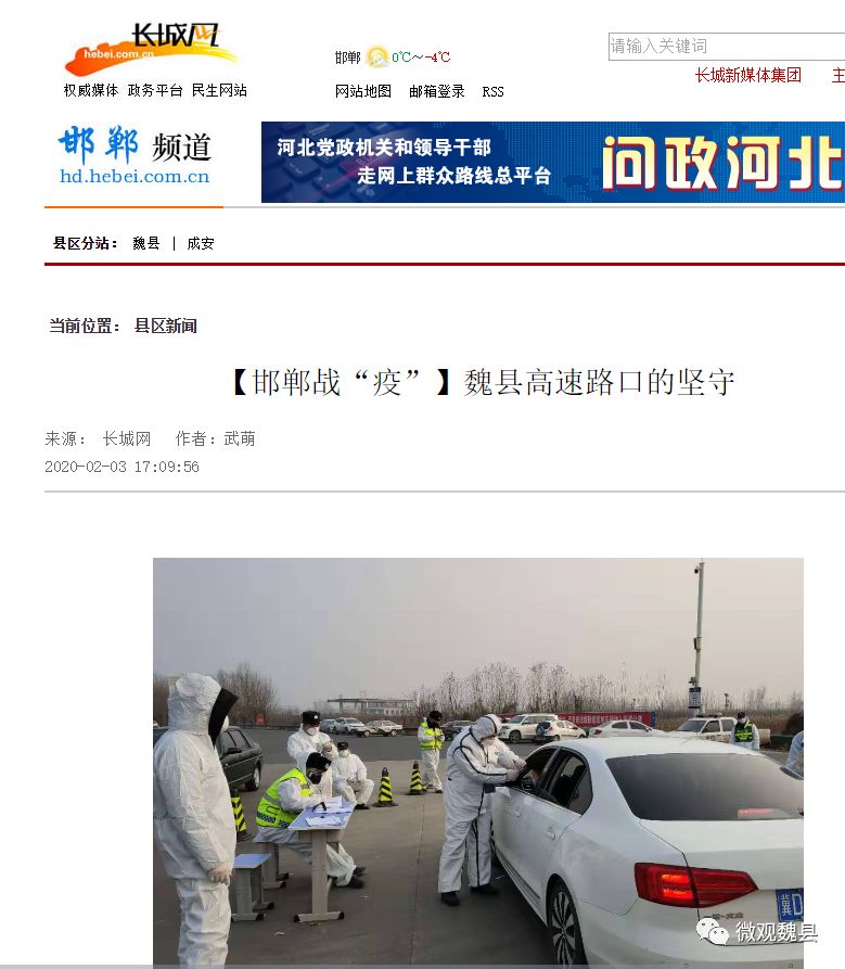 魏县最新疫情动态，科技助力重塑防控新篇章