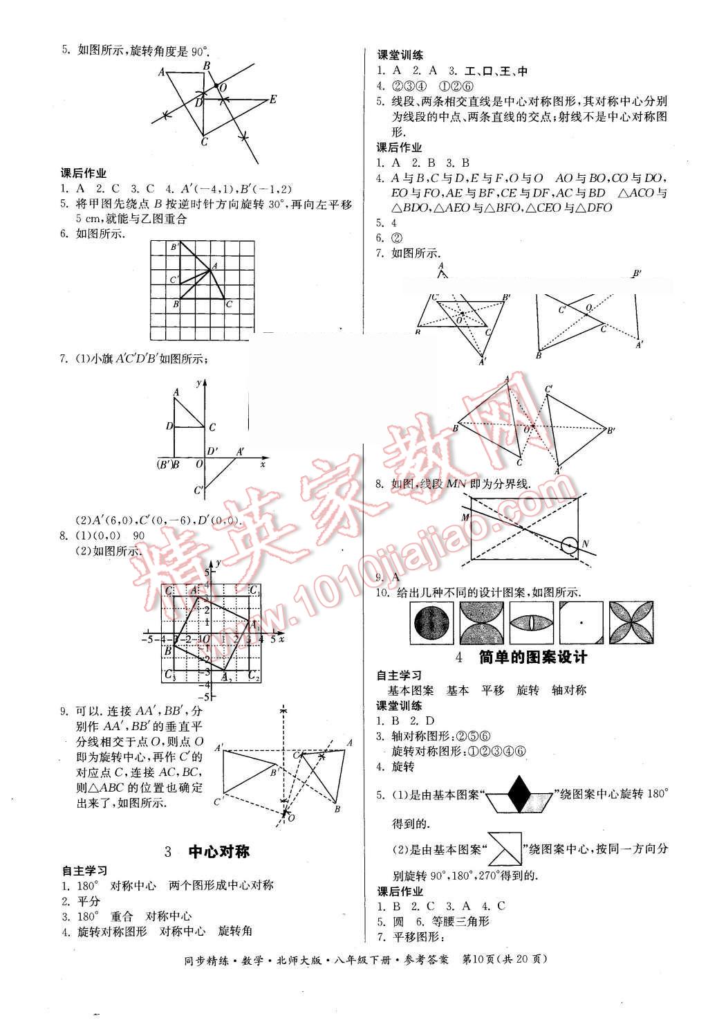 同步精炼最新，自然美景探索之旅