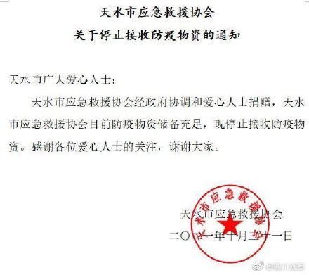 天水最新通知揭秘科技新星，引领未来生活的高科技产品重塑未来视界