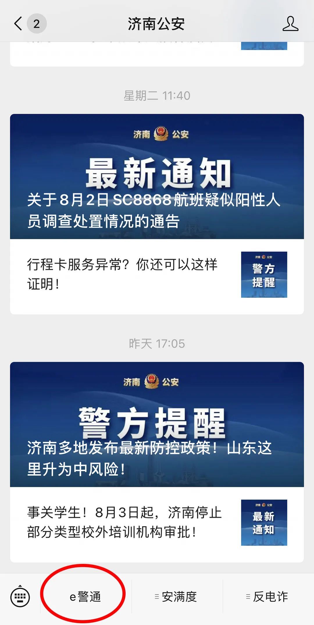 济南入境指南，最新入境攻略探索✨