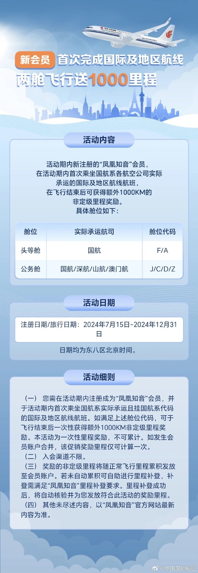 国航最新联系电话及快速联系国航服务支持团队的方法