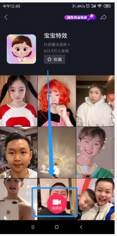 旋转接头 第23页