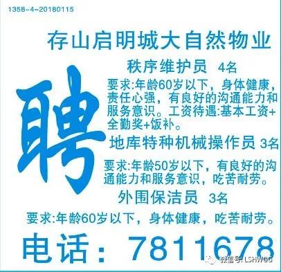 夏津最新求职信息汇总