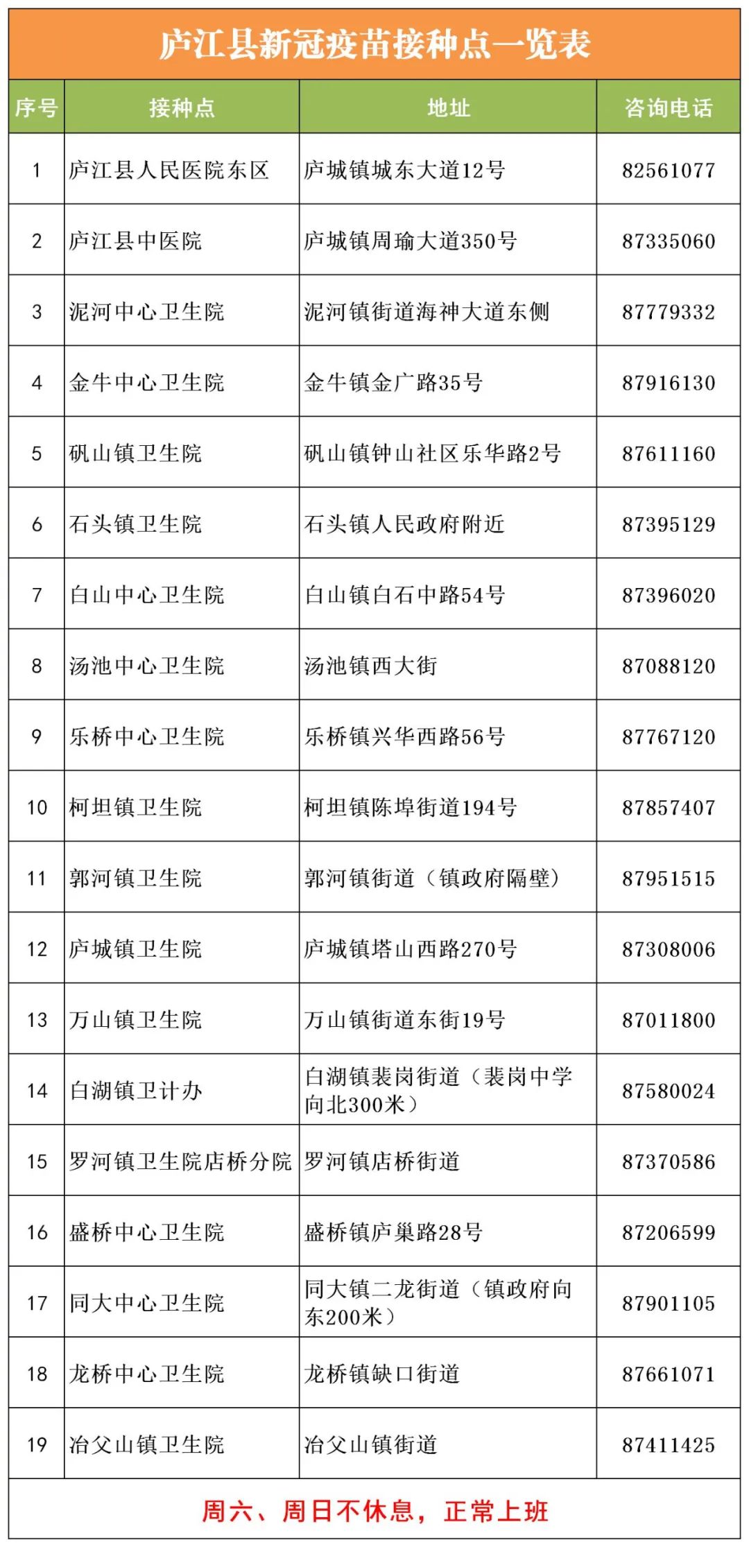 庐江最新疫情动态，变化中的力量与学习带来的自信与成就感