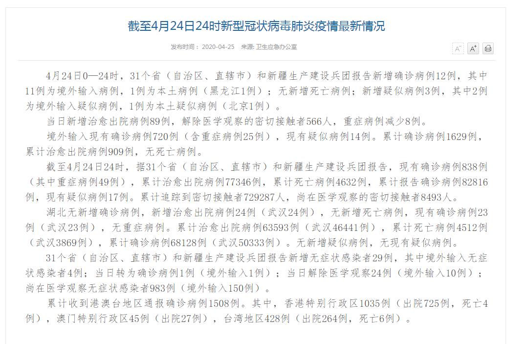 疫情最新病例解读指南，如何获取并解读疫情数据步骤详解