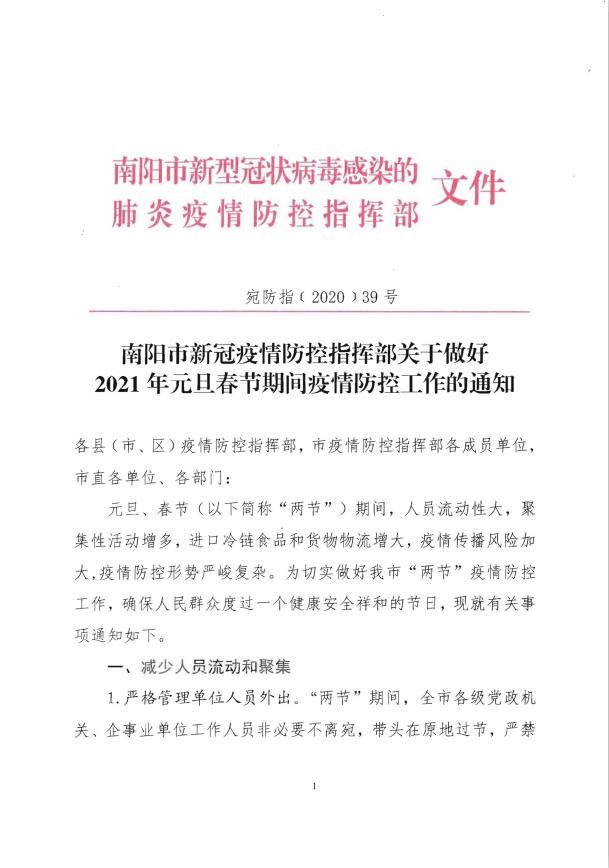 全球视角下的最新疫情解读与科普探讨