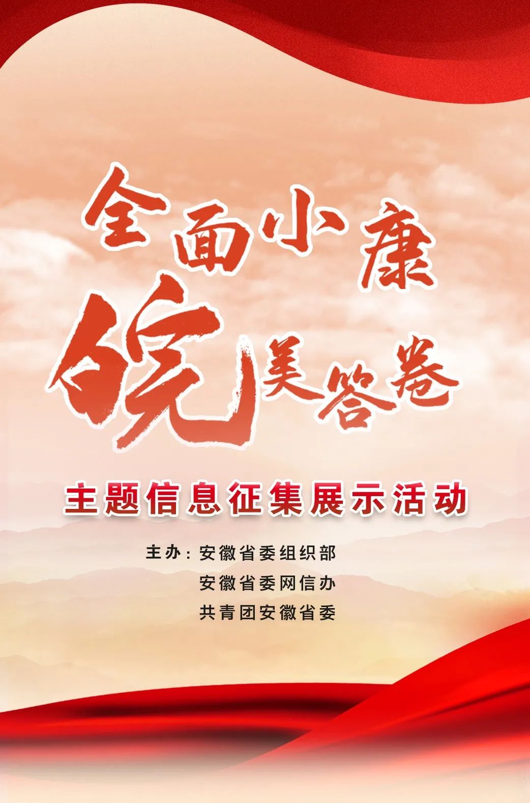 全面小康的最新动态与进展
