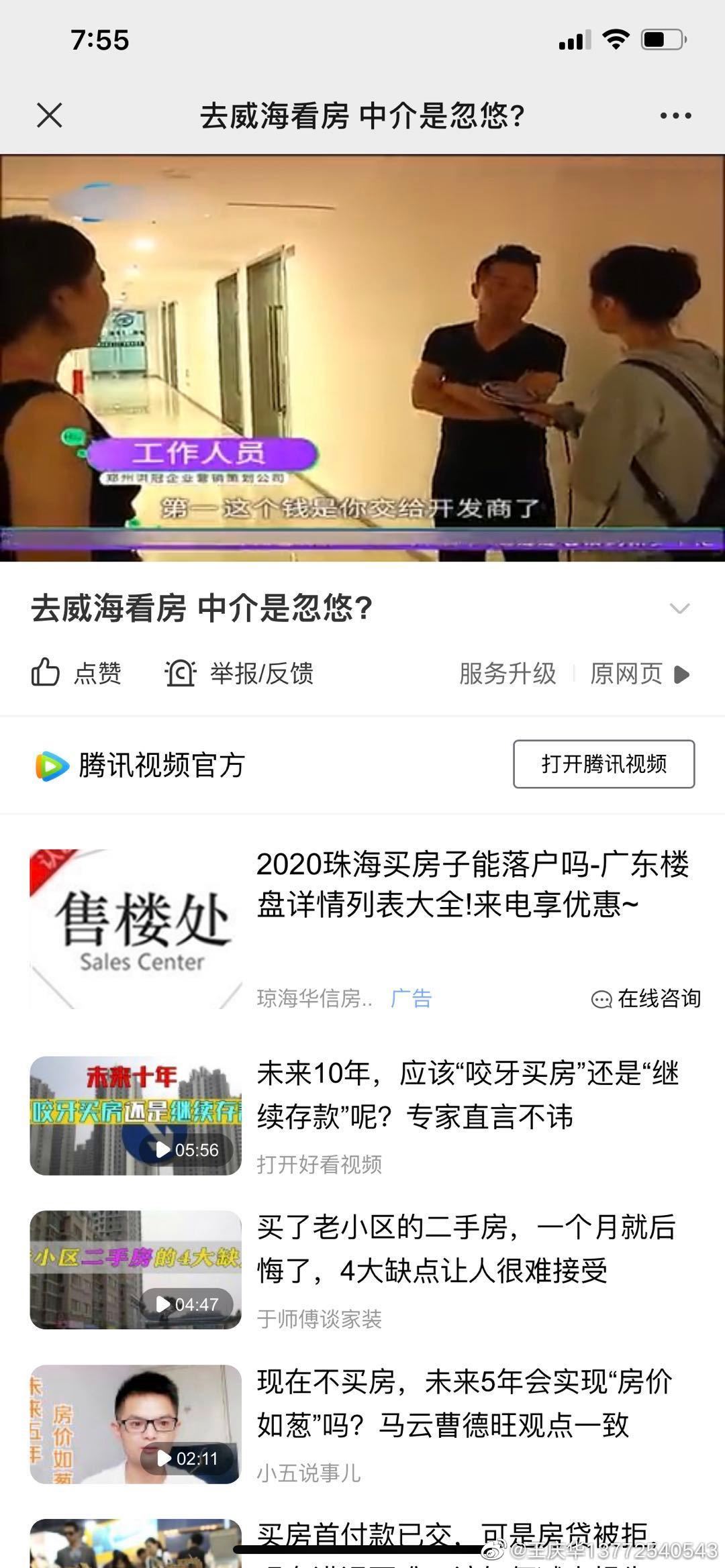 乳山银滩业主论坛，家的故事与情感交流最新动态