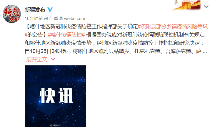 喀什疏附县疫情最新动态，隐秘小巷的魅力与挑战
